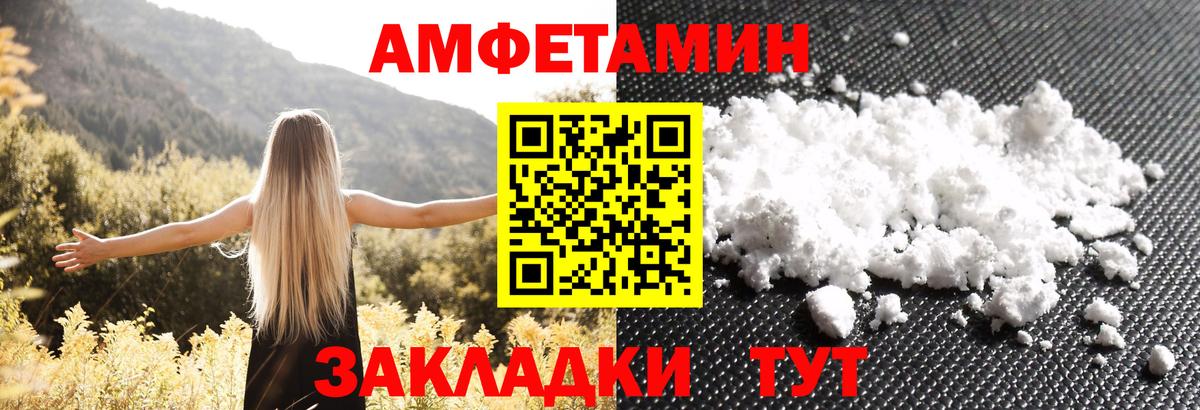 АМФ  АМФЕТАМИН 98%  Вход с VPN  АМФ  Чебоксары 