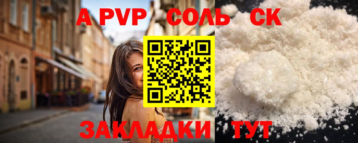 A-PVP VHQ Чебоксары