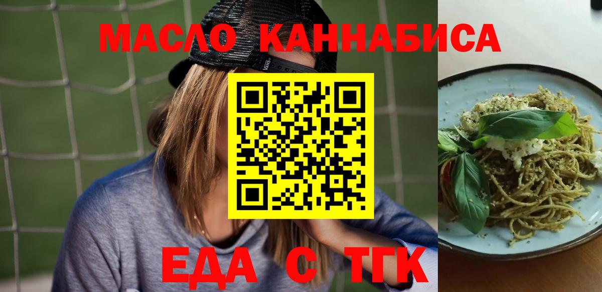Canna-Cookies конопля  Вход с VPN  Чебоксары 