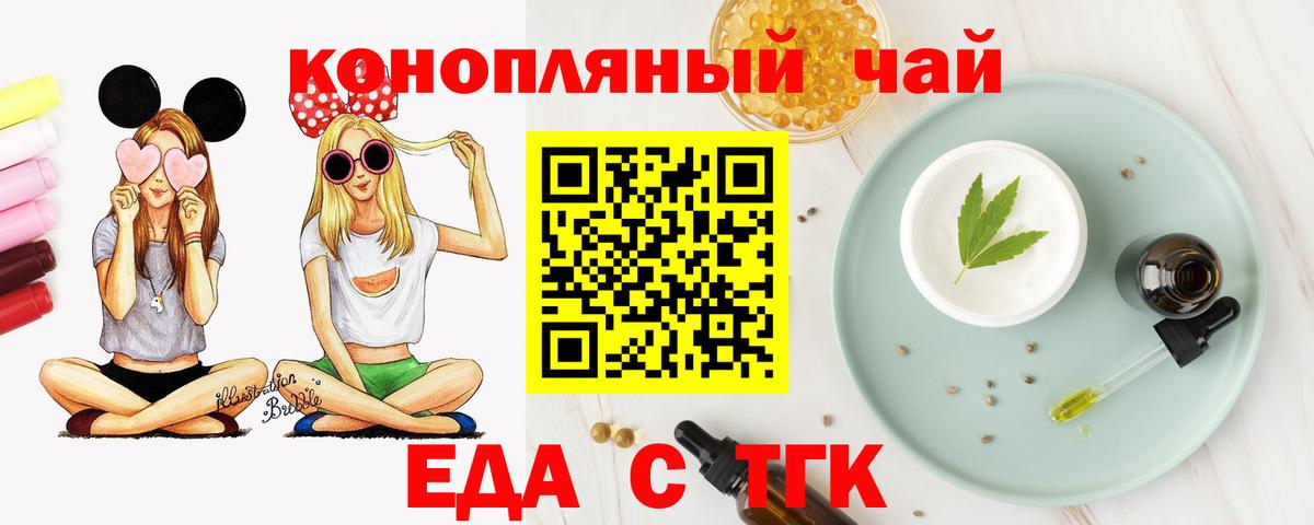 Печенье с ТГК конопля Чебоксары