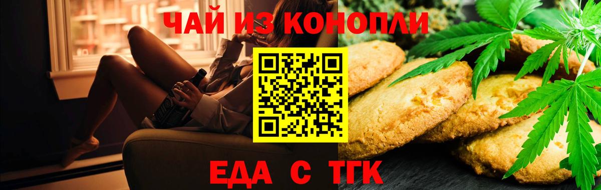 Canna-Cookies марихуана  Чебоксары 