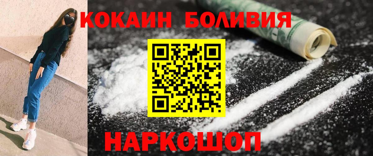 Чебоксары  Cocaine VHQ  COCAIN  Вход с VPN 