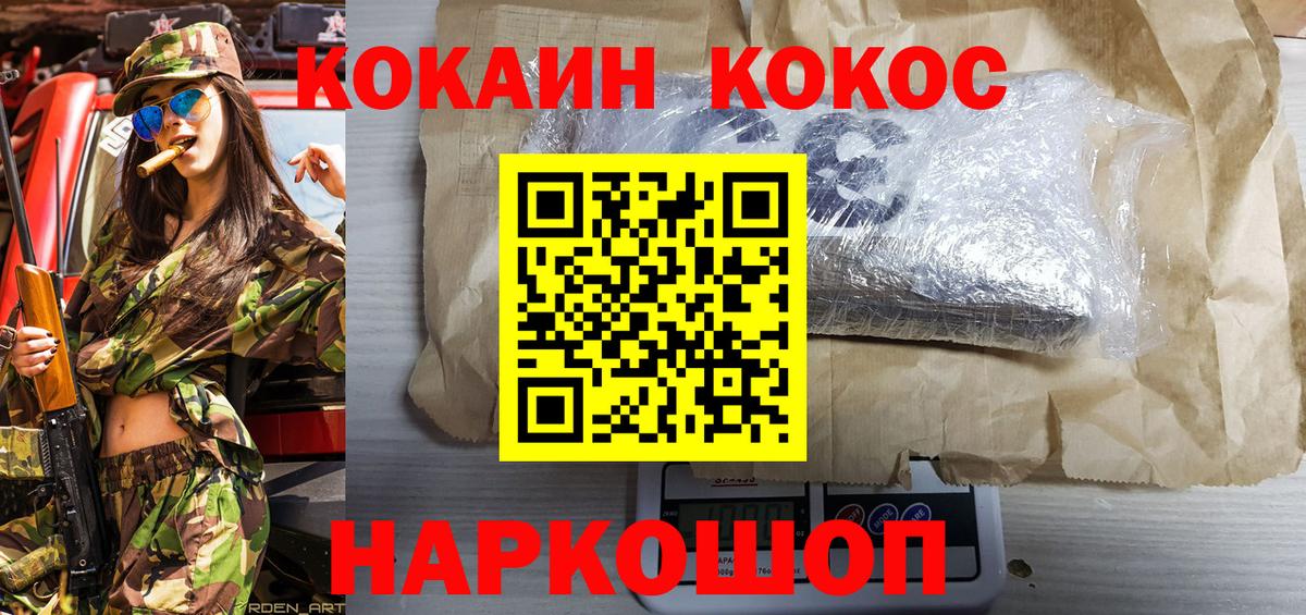 Cocaine 97% Чебоксары