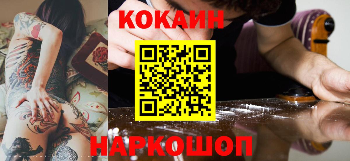 Cocaine  Чебоксары  COCAIN Боливия 