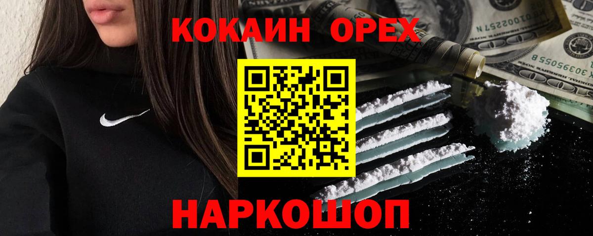 COCAIN Эквадор Чебоксары