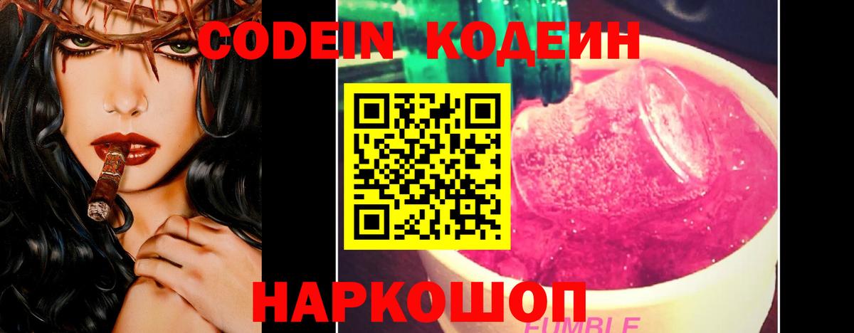 Кодеиновый сироп Lean напиток Lean (лин)  Чебоксары  Кодеин напиток Lean (лин) 