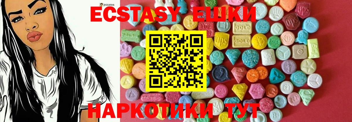 Ecstasy Дубай  Чебоксары  ЭКСТАЗИ 280мг 