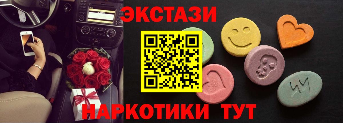 Экстази  Ecstasy Philipp Plein  Вход с VPN  Чебоксары 