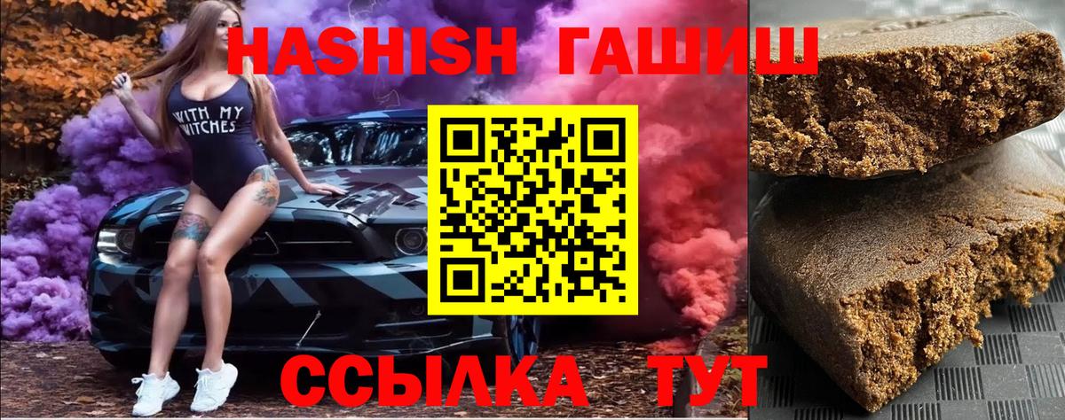 ГАШИШ убойный Чебоксары