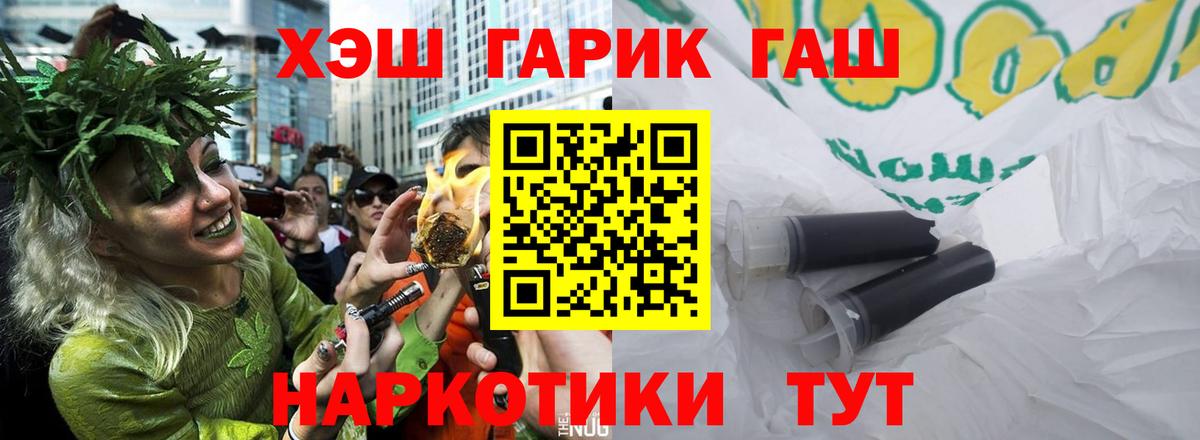 Чебоксары  ГАШИШ индика сатива  Гашиш  Вход с VPN 