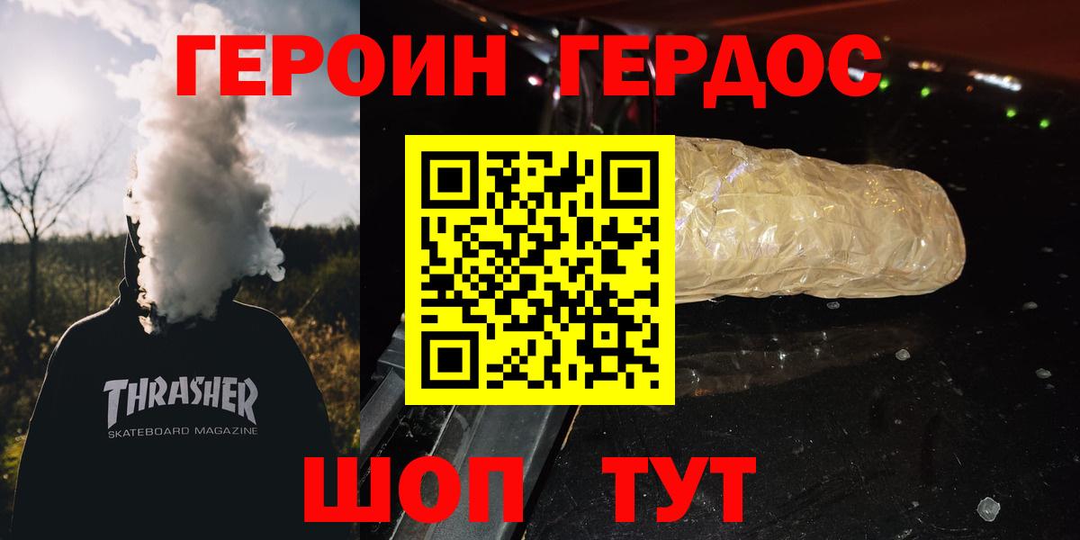 Героин гречка Чебоксары