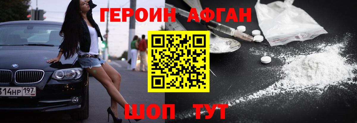 Героин герыч  Героин  Чебоксары 