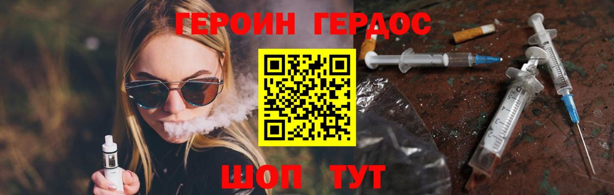 ГЕРОИН  Вход с VPN  Чебоксары  Героин белый 
