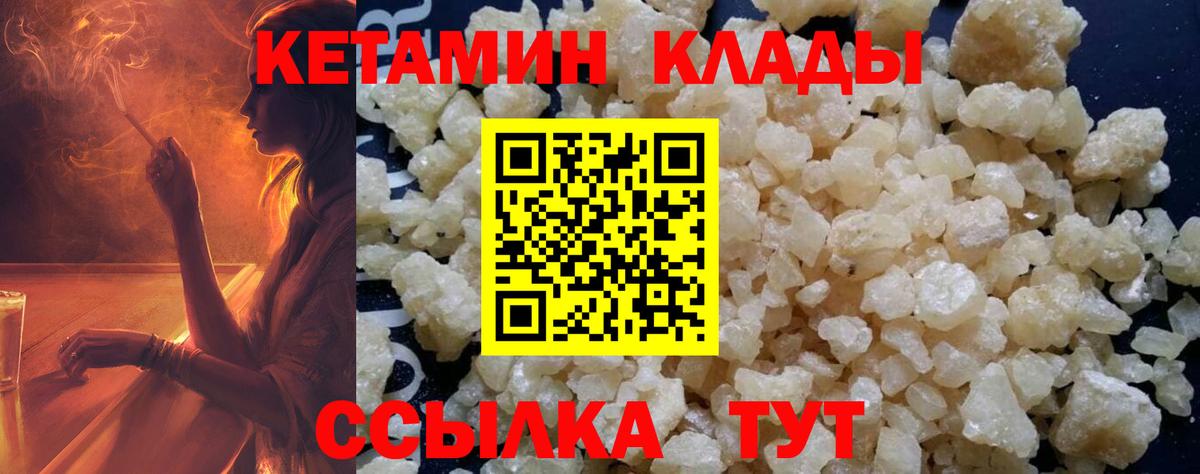 Кетамин ketamine  omg как зайти  КЕТАМИН ketamine  Чебоксары 