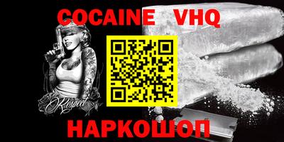 COCAINE Абинск