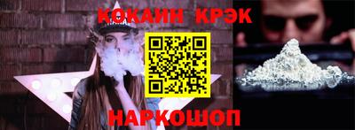 COCAINE Абинск