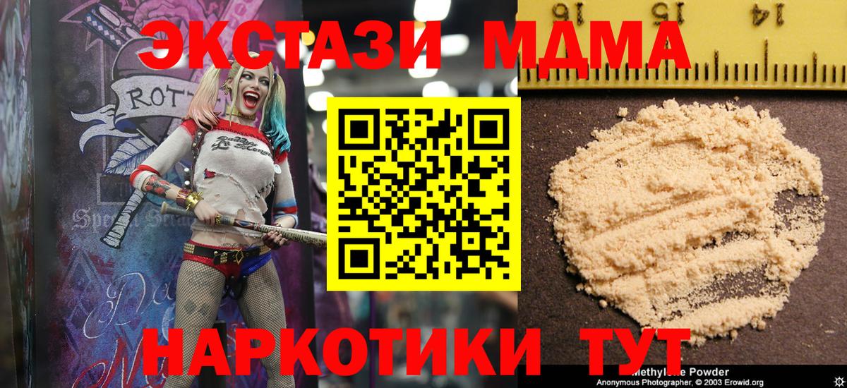 МДМА  MDMA молли  Вход с VPN  Чебоксары 