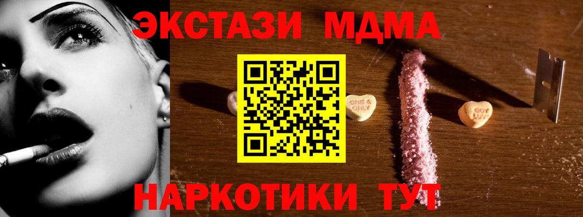 MDMA  MDMA Molly  Чебоксары  МДМА crystal 