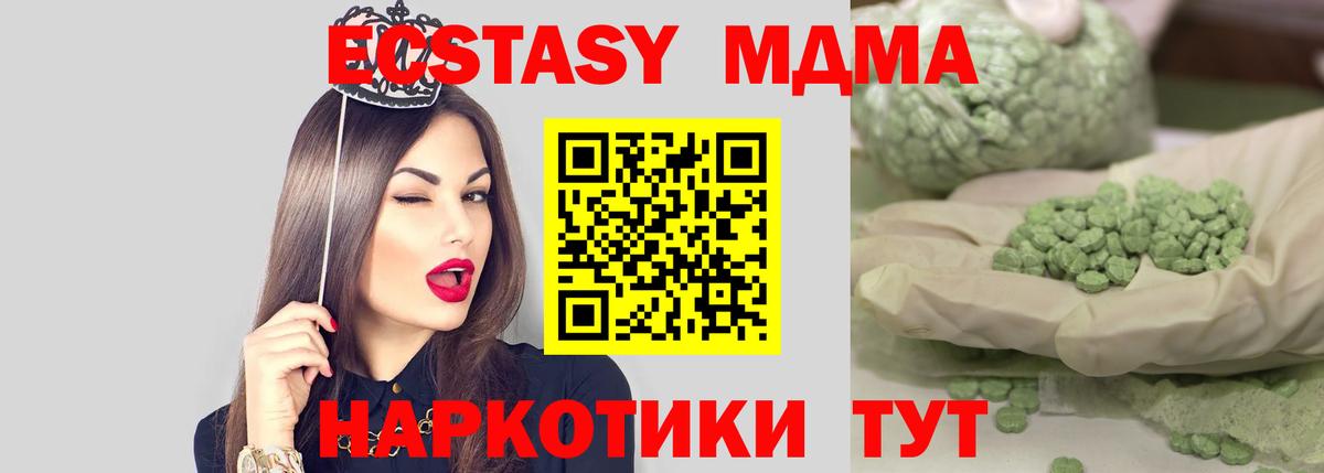 MDMA кристаллы Чебоксары
