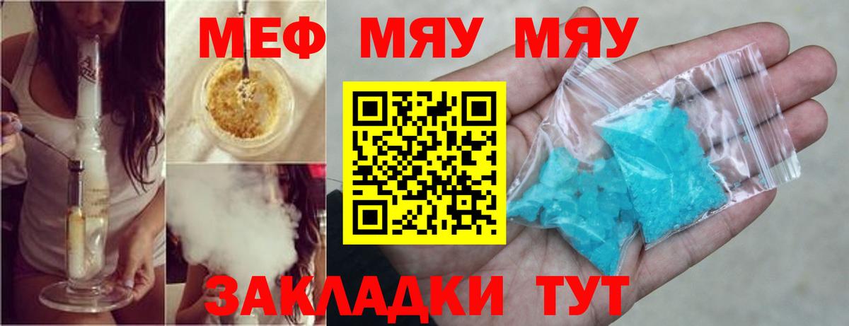 Чебоксары  МЕФ кристаллы  Меф  МЕФ кристаллы  Вход с VPN 