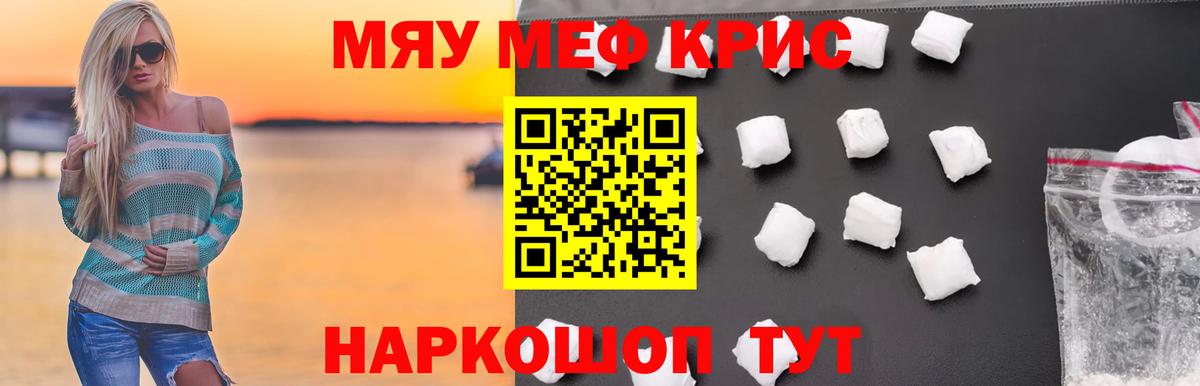 Меф мука Чебоксары