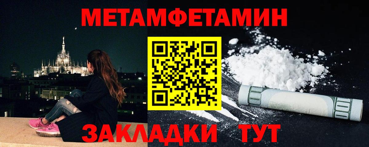 МЕТАМФЕТАМИН винт  Чебоксары 