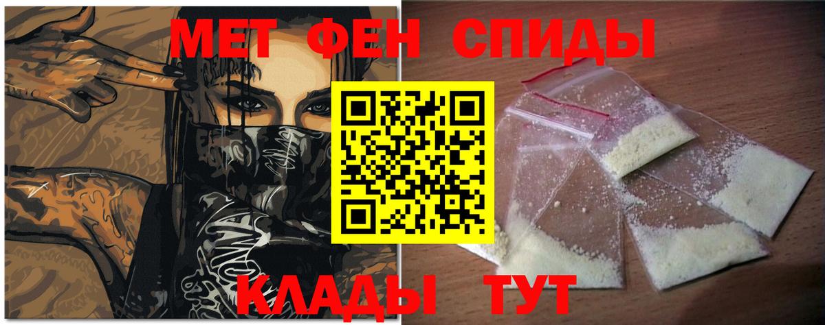 Первитин мет Чебоксары