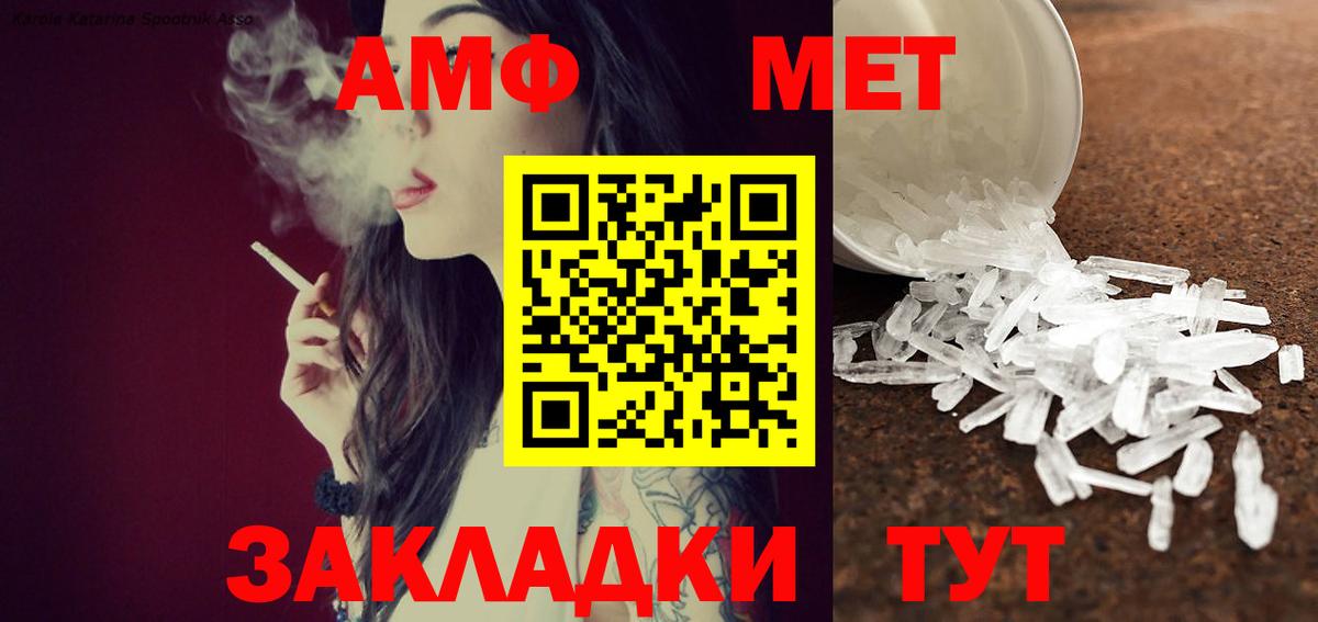 Метамфетамин кристалл Чебоксары