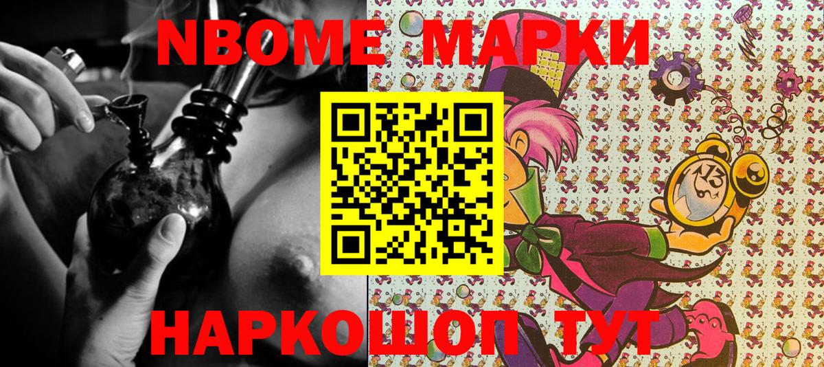 Марки 25I-NBOMe 1,8мг  Марки 25I-NBOMe  Марки 25I-NBOMe 1,8мг  Чебоксары 