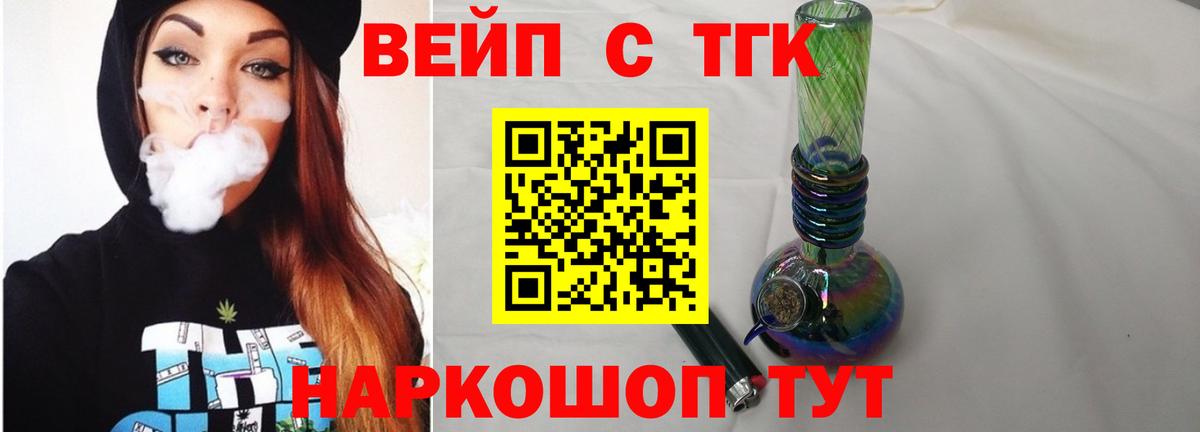 Дистиллят ТГК вейп  Чебоксары  ТГК концентрат 